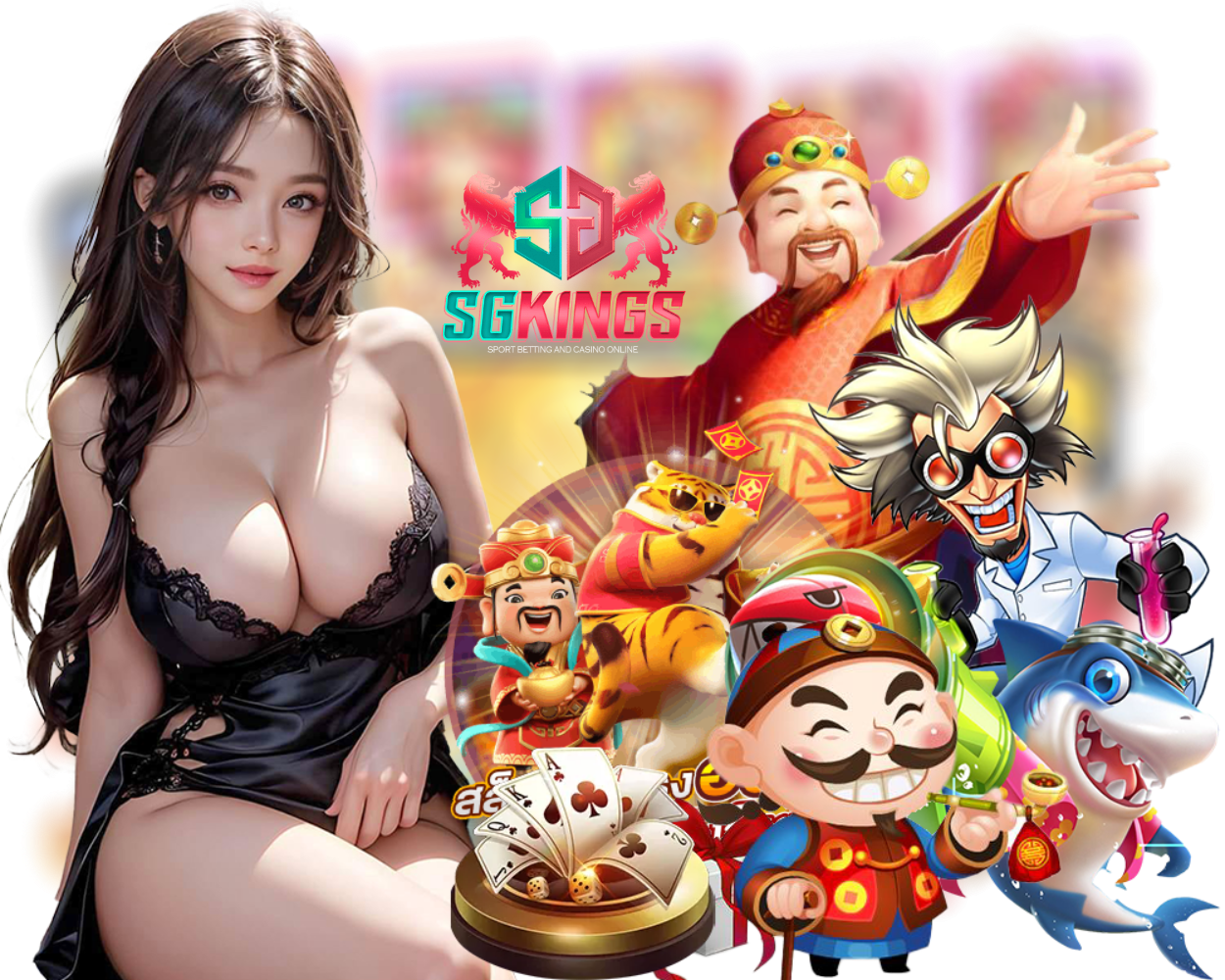 ทางเข้า SGKINGS